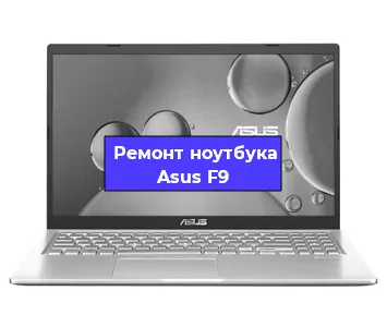 Замена аккумулятора на ноутбуке Asus F9 в Краснодаре